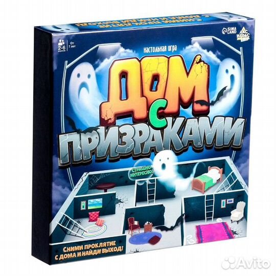 Настольная игра «Дом с призраками»