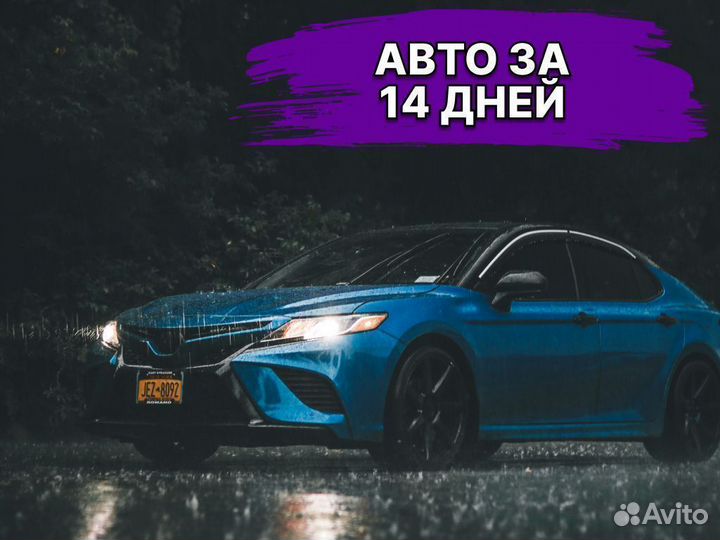 Комплексный автоподбор под ключ