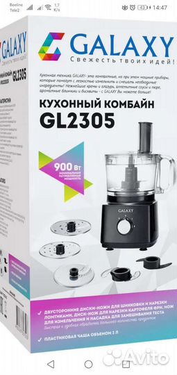 Кухонный комбайн новый