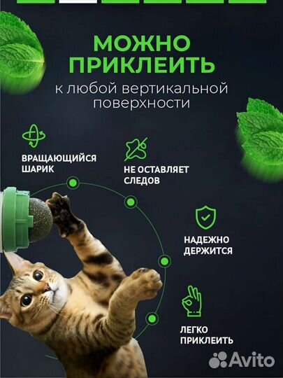 Кошачья мята игрушка