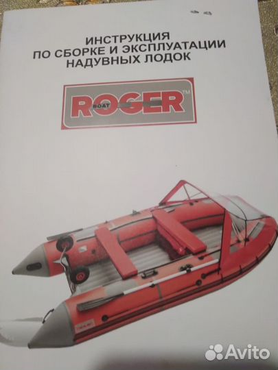 Надувная лодка пвх бу