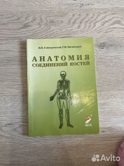 И.В. Гайворонский методические указания