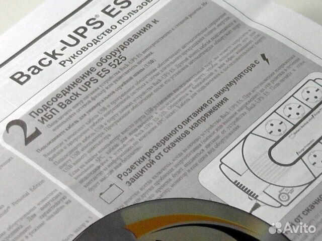 Блок безперебойного питания