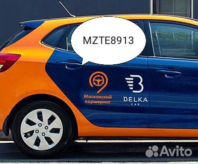 Промокод каршеринг Белка