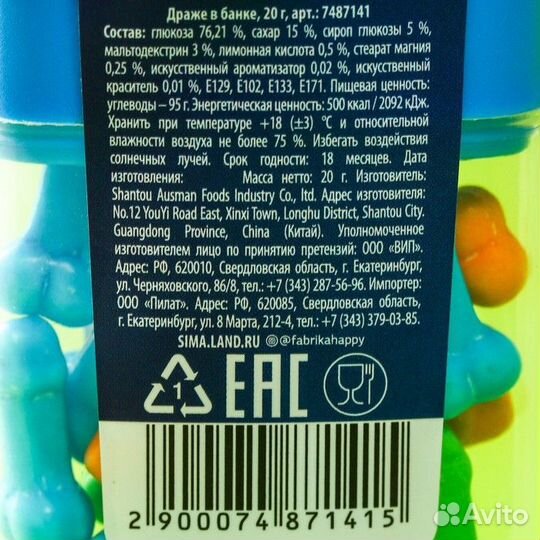 Драже в банке