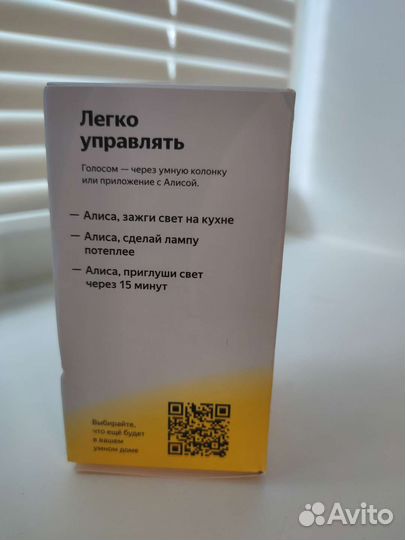 Умная лампочка Яндекс Е27