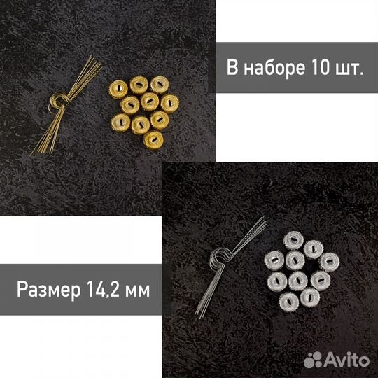 Фурнитура крепление для елочных игрушек F6 10 шт