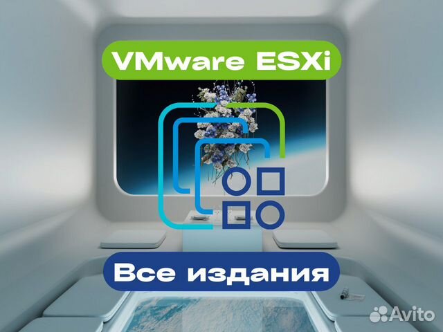 VMware ESXi 8, 7, 6, 5 Ключ активации