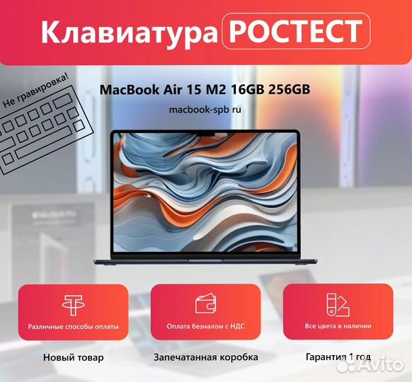 Macbook Air 15 m2 16/256 миднайт