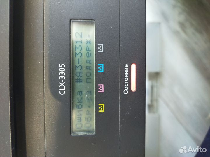 Принтер лазерный мфу цветной