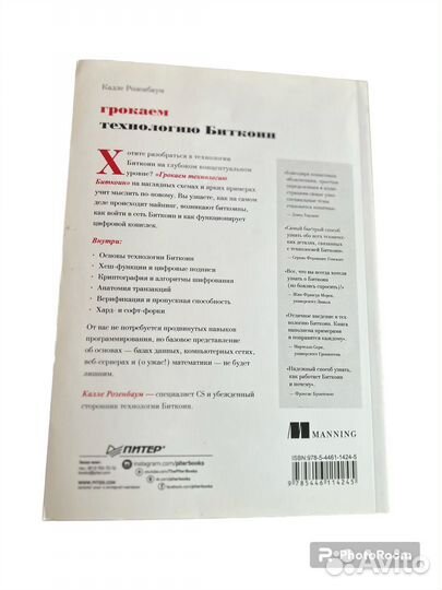 Грокаем технологию Бит