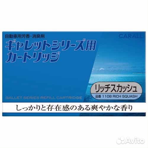 Автомобильные японские ароматизаторы Carall