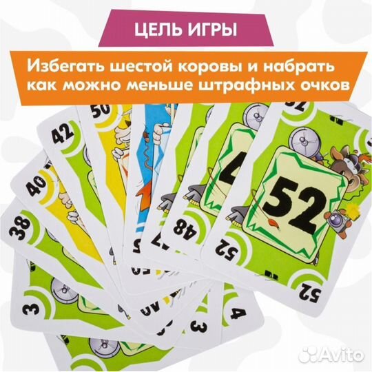 Игра Корова 006