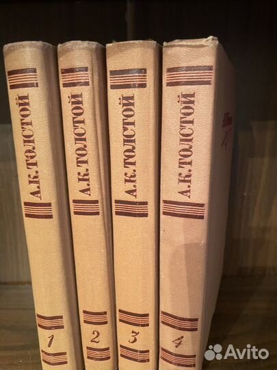 Собрание сочинений А.К.Толстой 4т