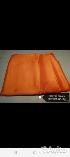 Подкладочная ткань