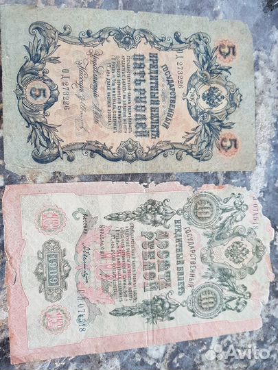 Три Червонца 1932 года,250р- 1917г,5р-1909г