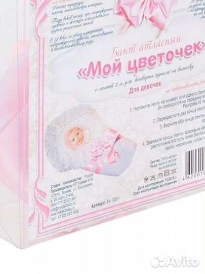 Продаю атласный бант на выписку для девочки