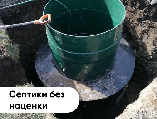 Установка и обслуживание септиков