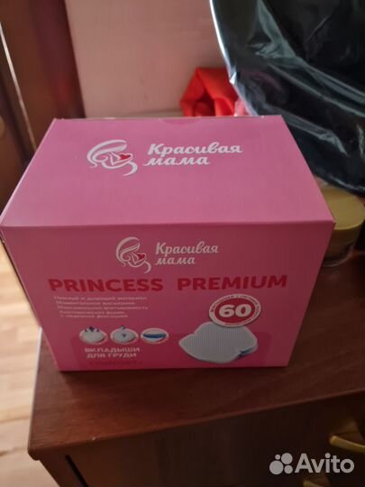 Вкладыши для груди 