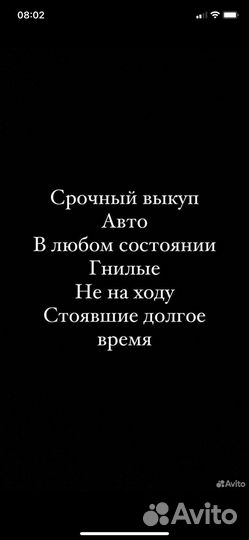 Срочный выкуп автомобилей