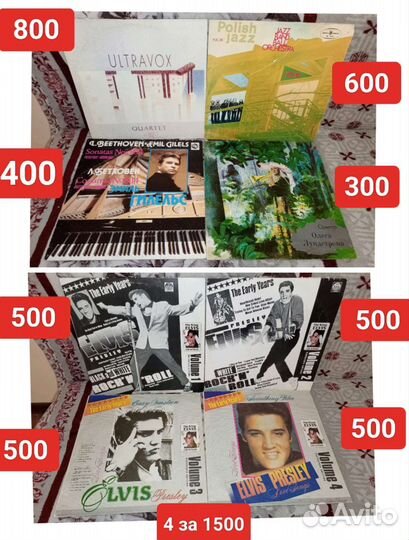 Виниловые пластинки