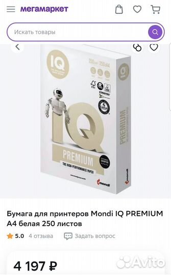 Бумага плотная 200 г/м2