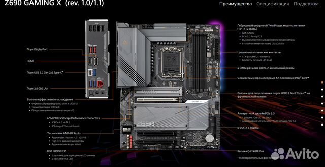 Комплектующие для пк/ i7 13700KF/ Материнская плат купить в Красноярске ...