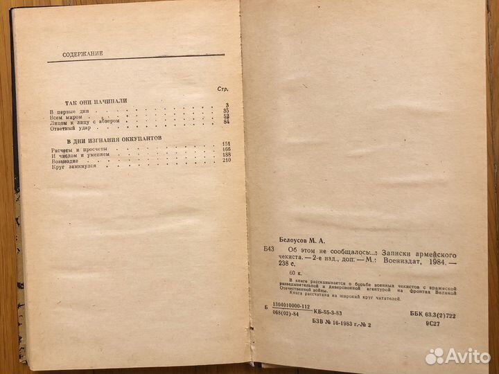 Киги А. Авдеенко, М.А Белоусов