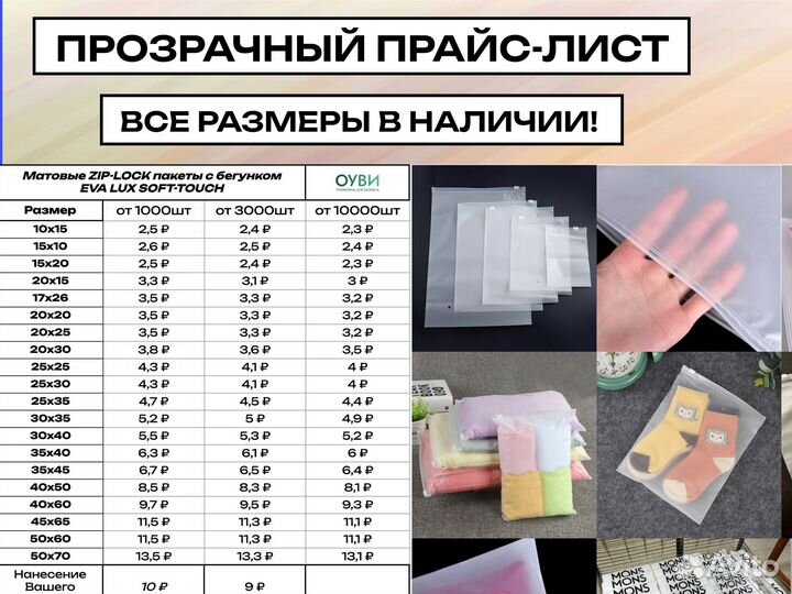 Пакет зип лок с бегунком 30х40