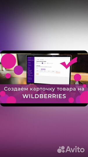 Менеджер Маркетплейсов