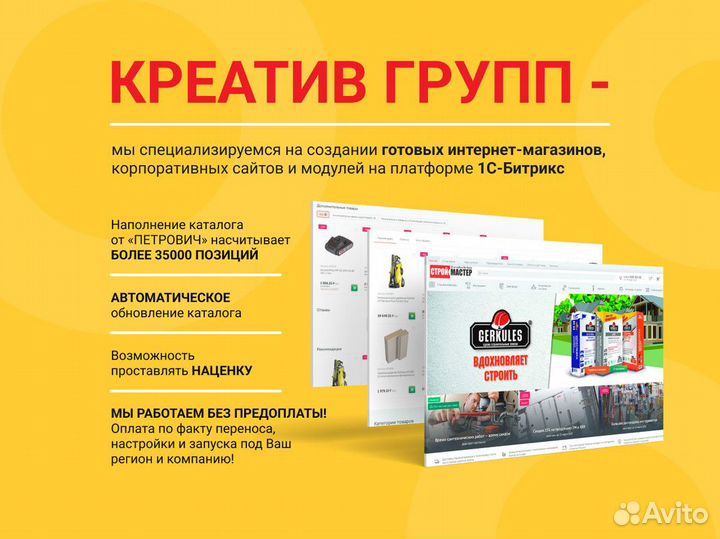 Готовый сайт / Наполнение от Петрович