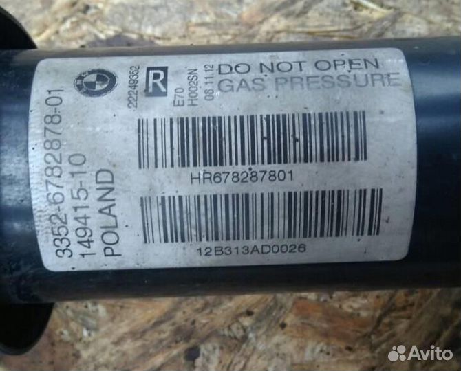 Амортизатор задний BMW X5 E70