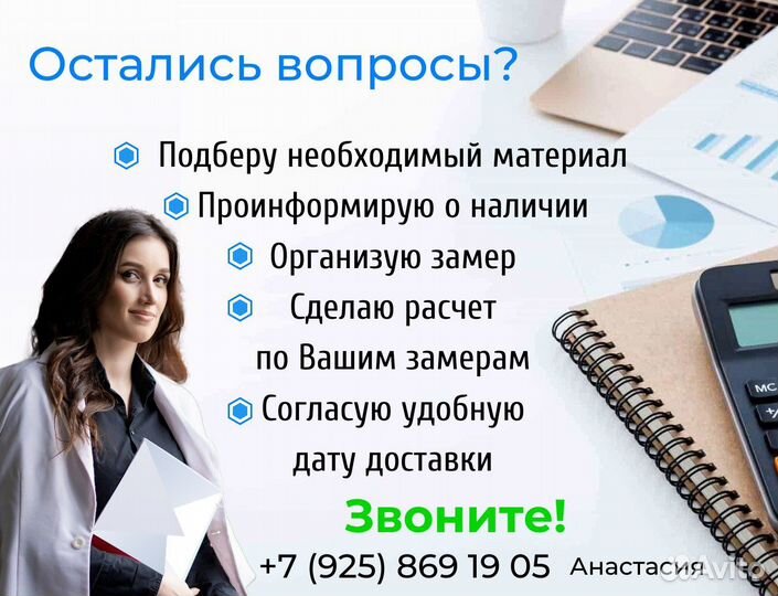 Профнастил (профлист)
