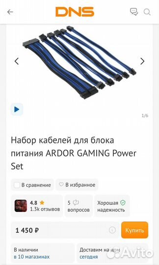 Набор кабелей для блока питания Ardor Gaming