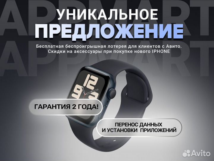 Apple Watch SE2 40mm