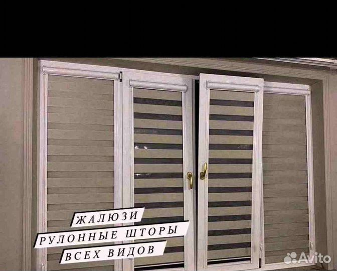 Жалюзи арт 18.8