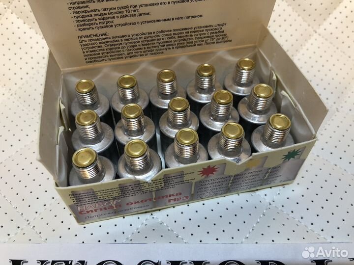 Сигнал охотника патроны 15 шт