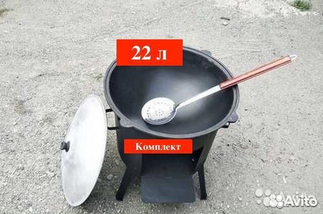 Казан 22 литра с Печкой