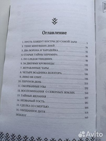 У ворона две жизни Елена Кондрацкая