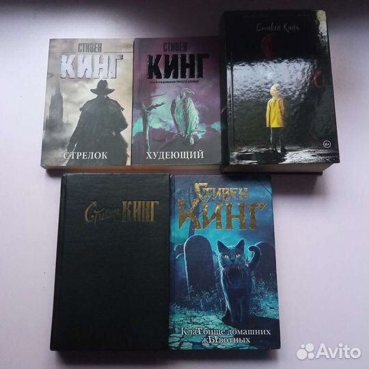 Книги Стивена Кинга