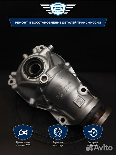 Передний редуктор bmw 3.23 F10 F30