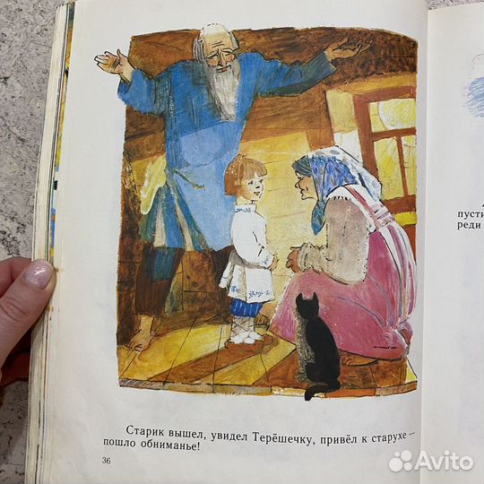 Морозко Детская литература СССР 1984