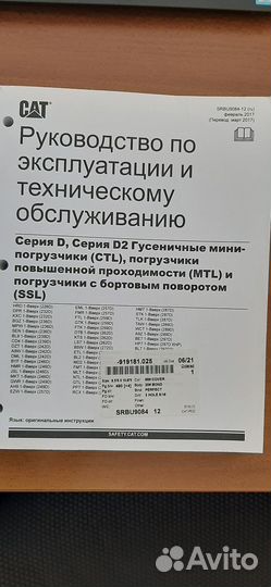 Caterpillar руководства по эксплуатации