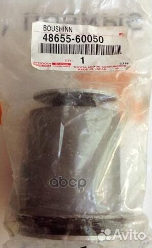 Сайлентблок переднего рычага задний 4865560050