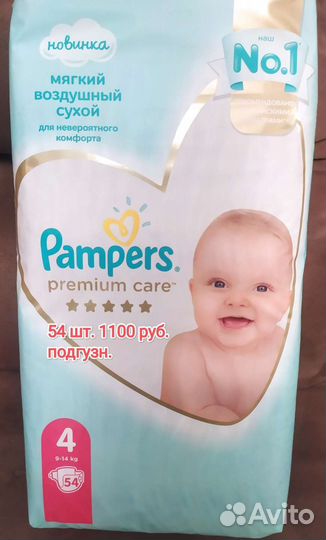 Памперсы для детей 3-7 размера