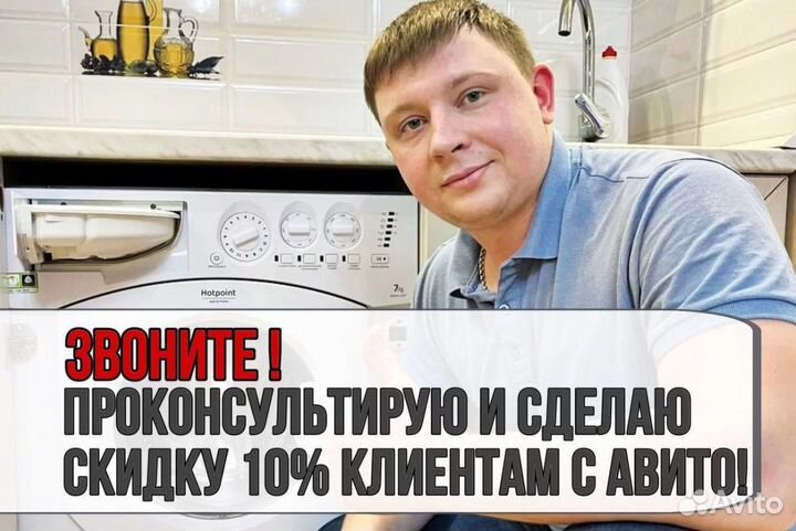 Ремонт Стиральных машин Ремонт Холодильников Выезд