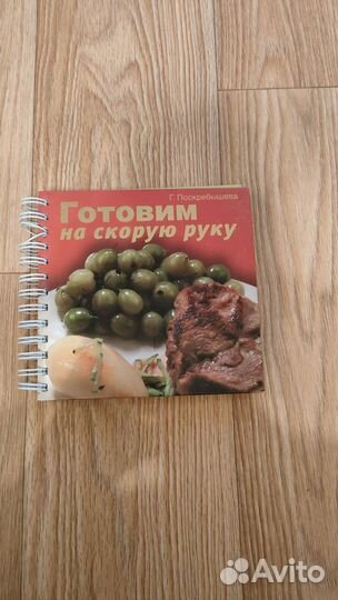 Книги по кулинарии