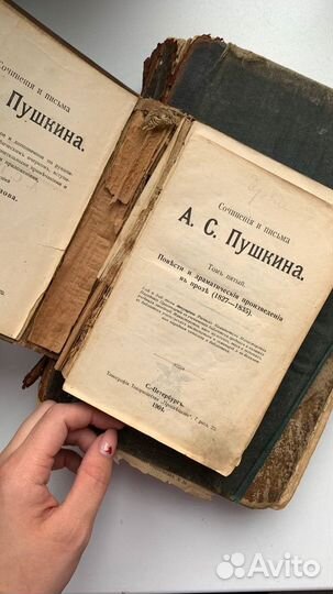 Антикварная книга А.С.Пушкина Сочинения 1904 г