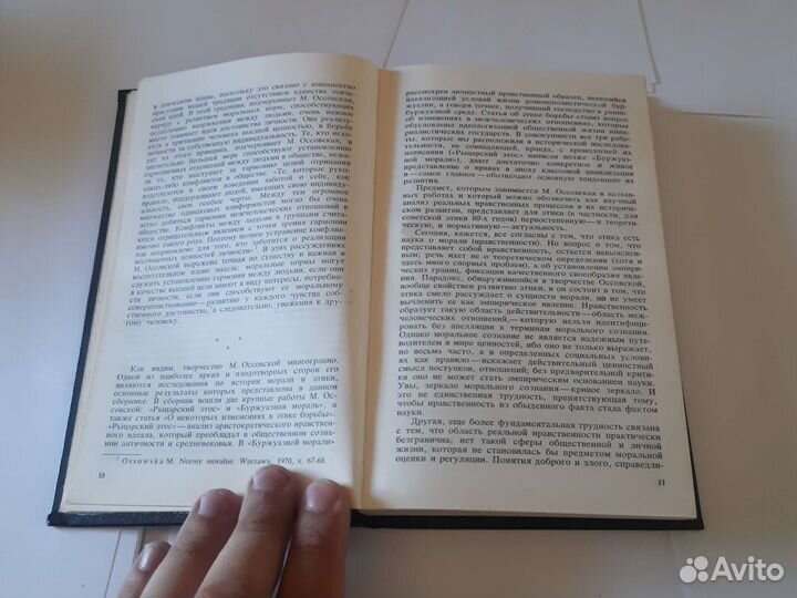 М. Оссовская рыцарь и буржуа. Москва прогресс 87г