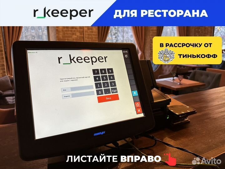 Rkeeper ркипер для ресторана